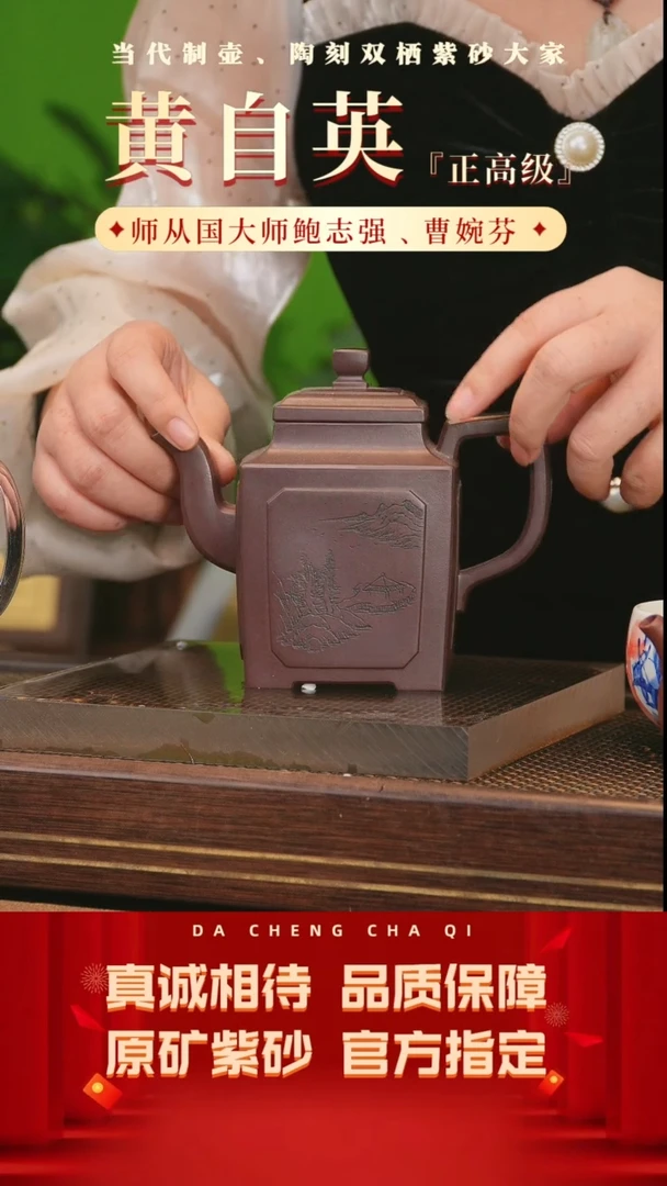 【闪购商品】紫砂茶壶86号黄自英 深井老紫泥520cc