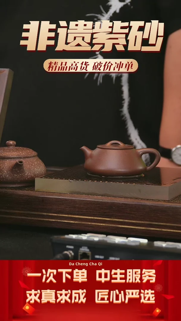 【闪购商品】紫砂茶壶大成紫砂壶  85 底槽清190cc