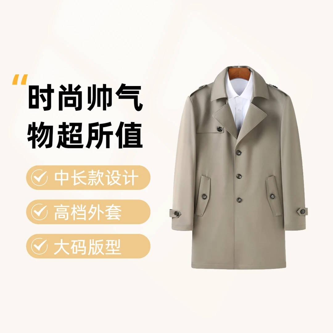 大码品质秋季新款男士商务休闲风衣中长款时尚帅气高档外套