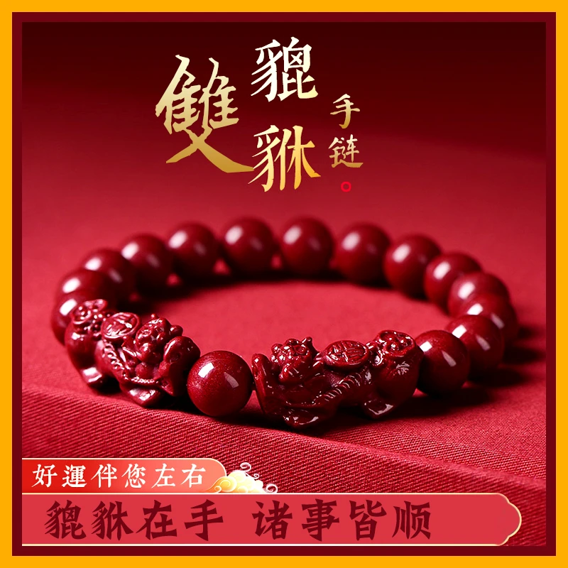 非金属布艺手链 双貔貅手串男女款 吉祥女手链本命年龙财转韵手镯
