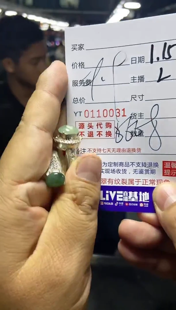 【闪购商品】定制翡翠未镶嵌现场收货，不退不换。