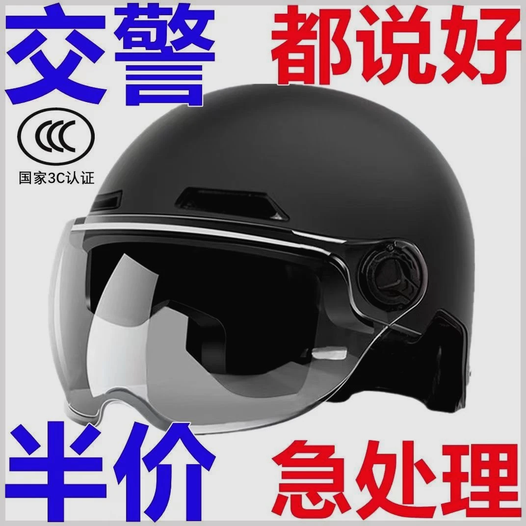 新国标3C认证电动车头盔男女士夏季防晒户外骑行四季通用轻便透气