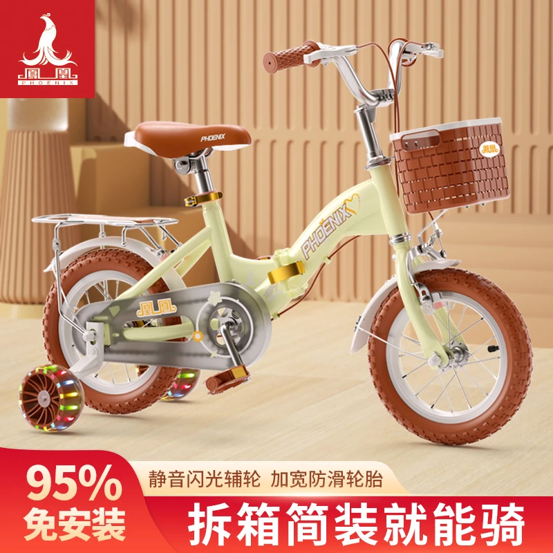 凤凰儿童自行车女孩折叠单车3-4-6-7-8-10岁骑行脚踏车公主款童车