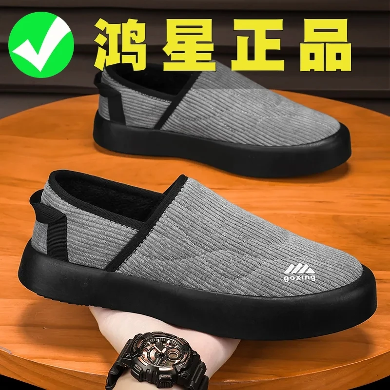 鸿官方正品克尔飞尘星男鞋冬季加绒加厚保暖面包鞋休闲包跟棉鞋男