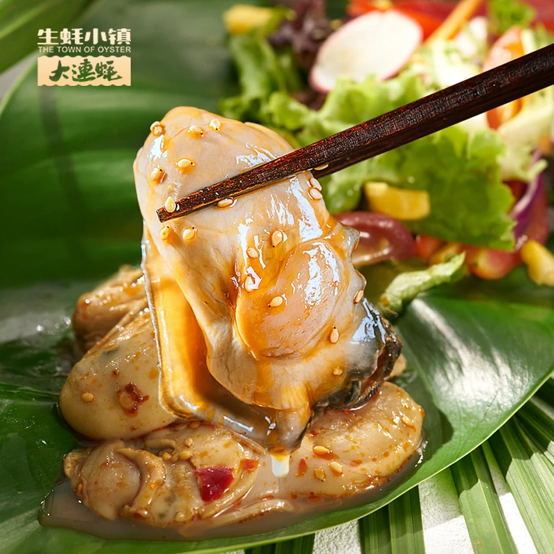 生蚝小镇海洋牧场出产 绿色食品 220G/罐大连生蚝 生蚝罐头新鲜