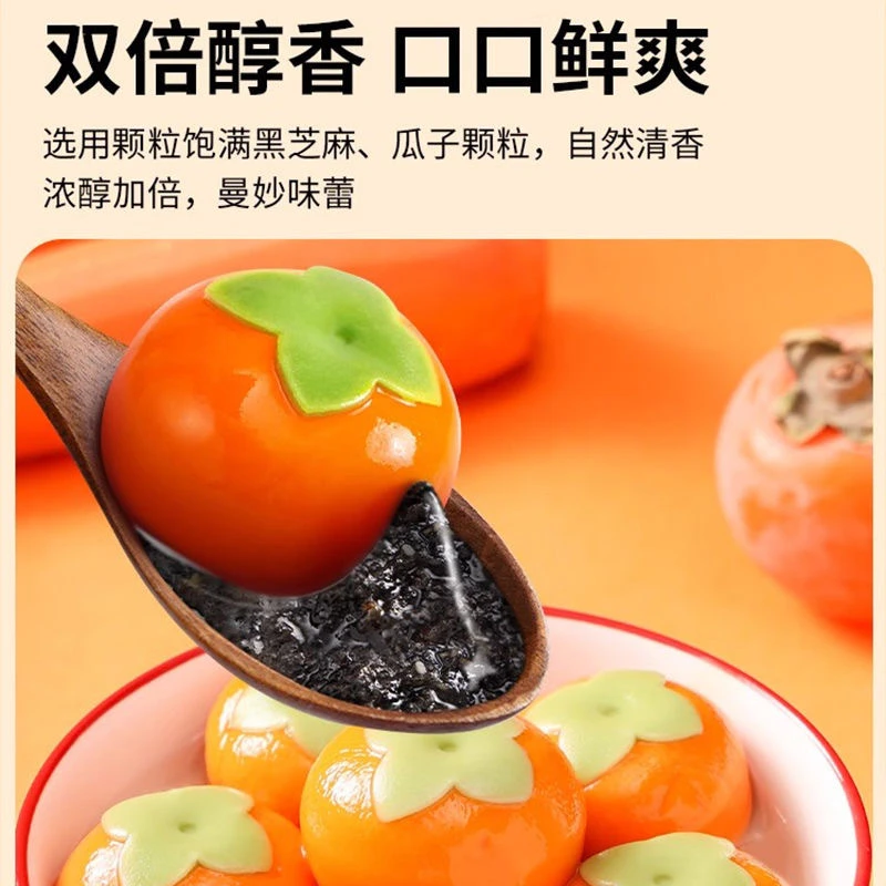现货包邮万事柿柿如意汤圆柿柿如意黑芝麻馅醇香元宵过年甜品水煮
