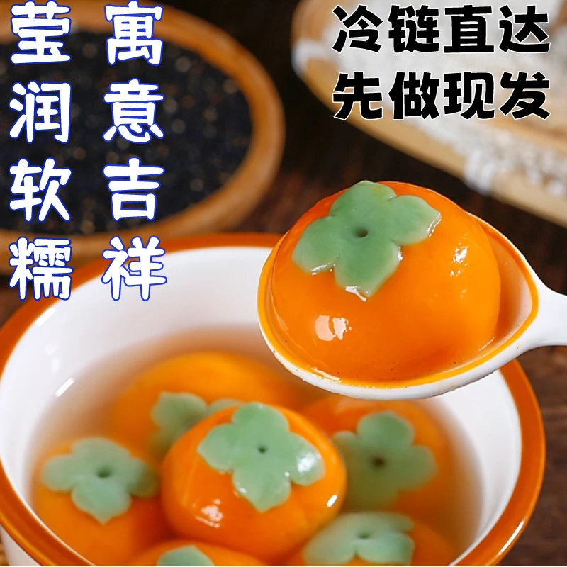 汤圆万柿如意黑芝麻汤圆柿柿如意大汤圆儿童老人速食柿柿汤圆元宵