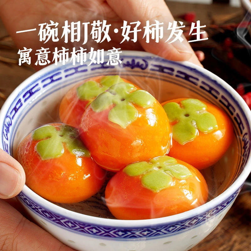 【2024】柿柿如意黑芝麻流心汤圆300g*2袋元宵早餐速冻半成品