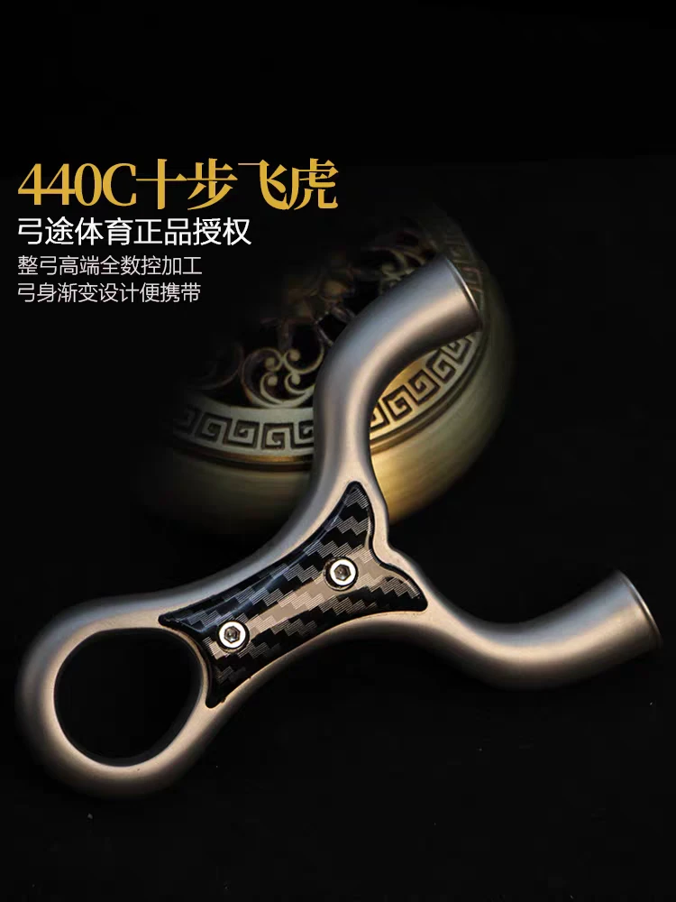 弓途正品440c十步飞虎圆头弹弓碳纤维贴片超硬渐变弓身成年人