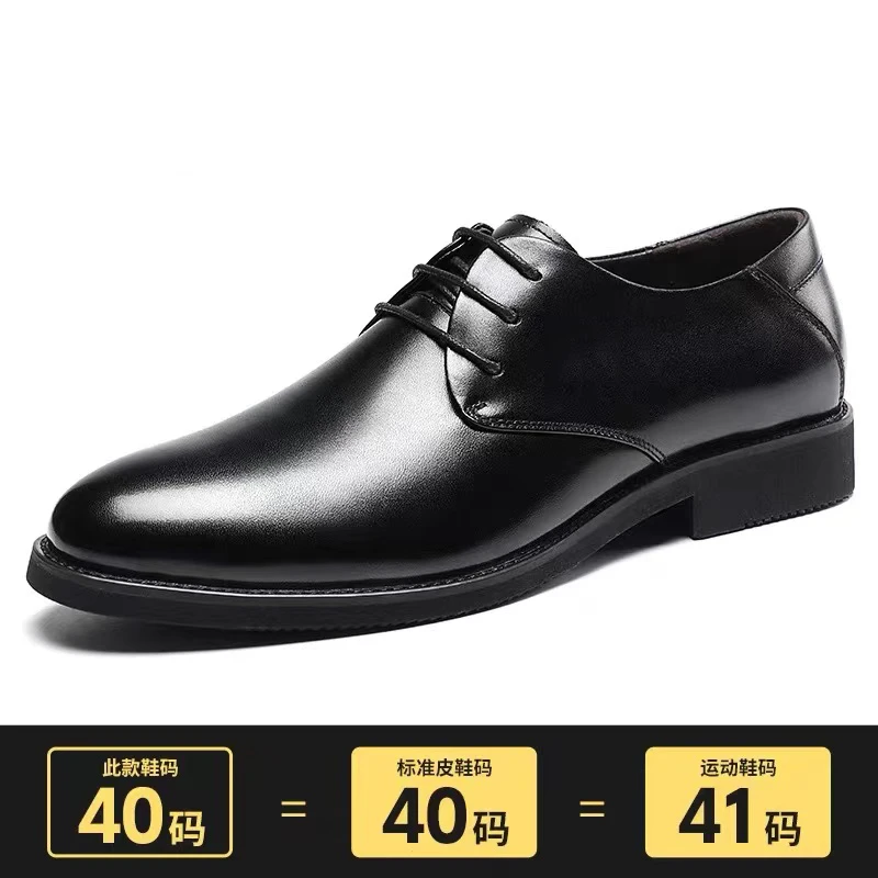 头层牛皮男士商务秋季正装皮鞋2024增高男鞋结婚新郎鞋真皮父亲鞋