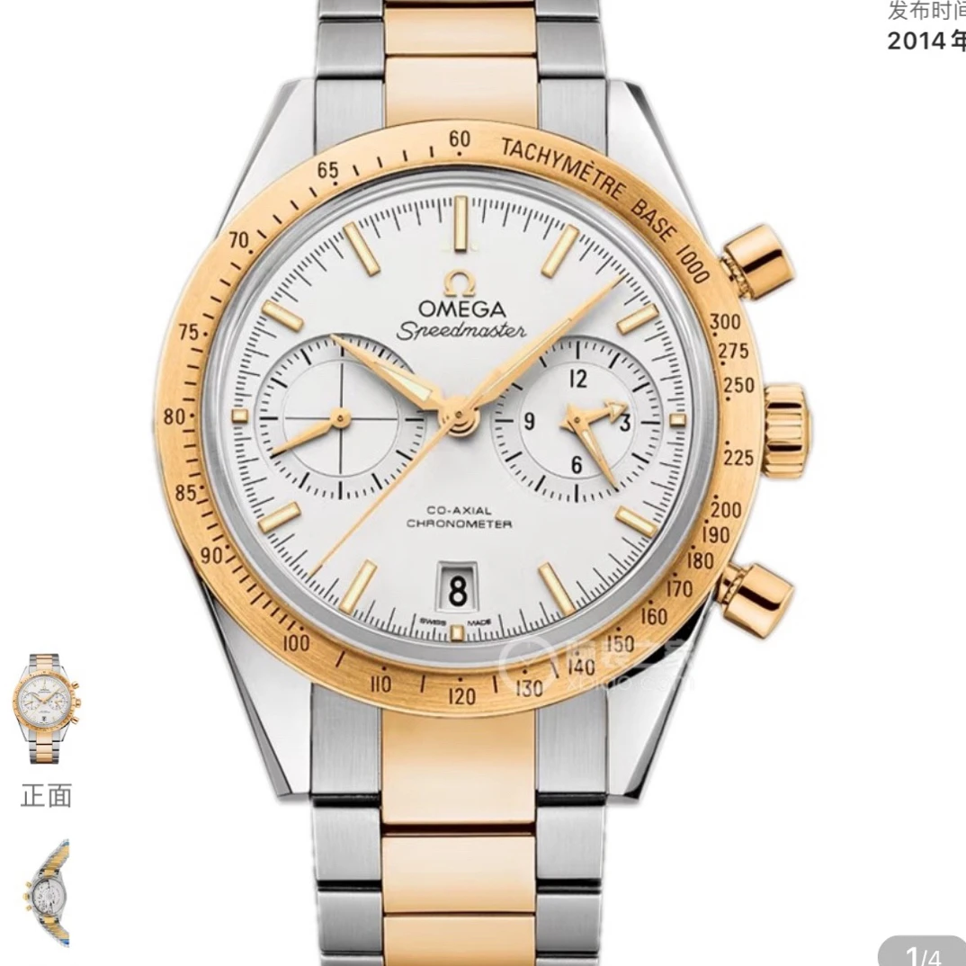 全新未使用 Omega/欧米茄 全新全套超霸18K金41.5专柜价109900