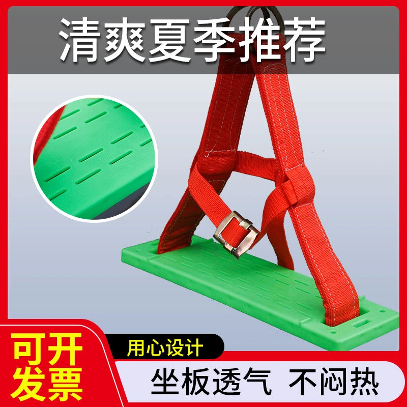 坐板树脂户外防坠落安全带外墙清洗吊板高空作业三角榆木安全座板