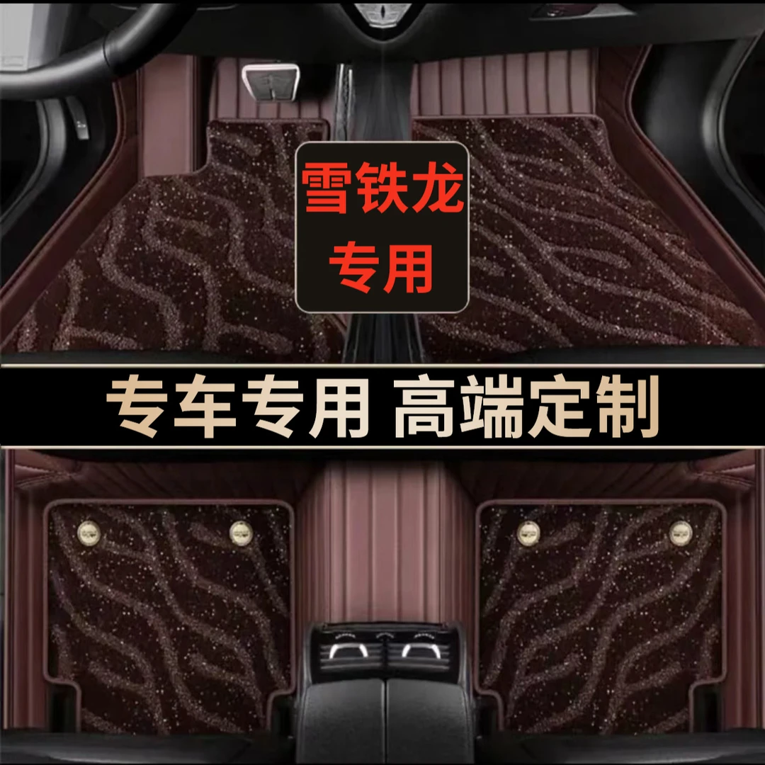 【适用于雪铁龙车系】C5环保无味服帖汽车脚垫驾驶耐磨加厚专用