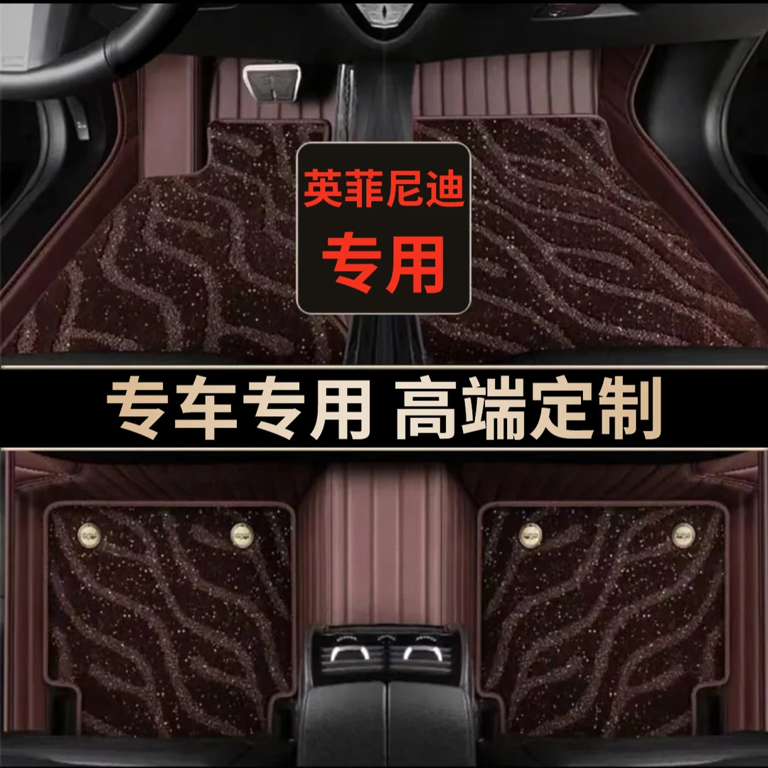 【适用于英菲尼迪】Q70QX60QX70专车定制环保无异味标准汽车脚垫