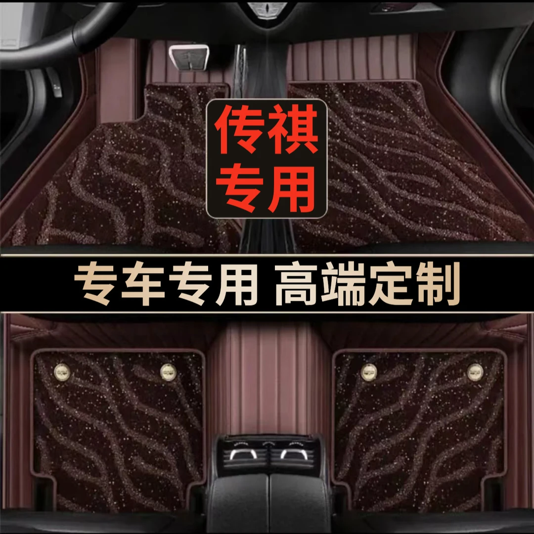【适用于传祺车系】GS4埃安专车定制环保无味驾驶专用汽车脚垫精准