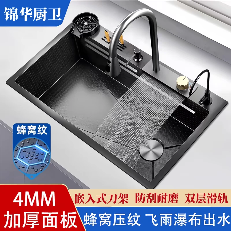 加厚4.0蜂窝压纹刀架厨房大单槽飞雨瀑布不锈钢手工洗水槽