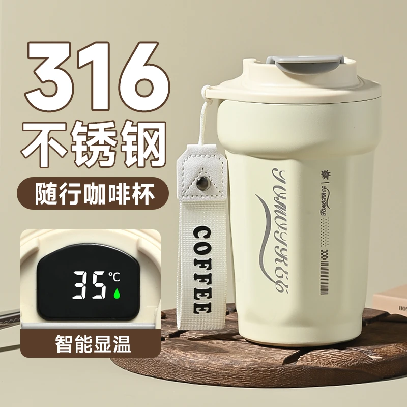 316不锈钢咖啡保温杯男女生高颜值时尚可乐创意手提随行车载水杯