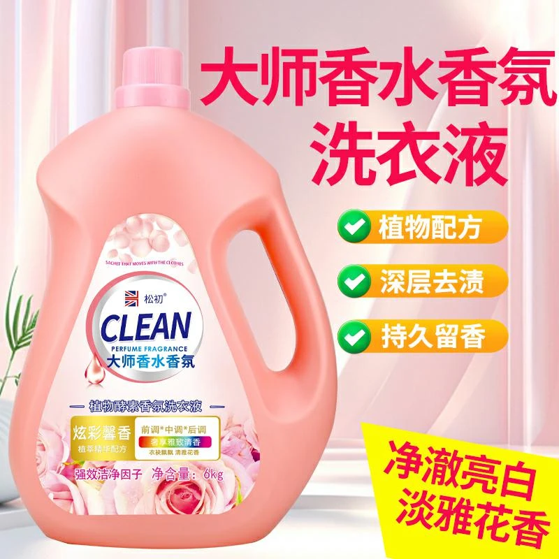 【大师香氛12斤装】洗衣液大桶持久去污亮白家庭装留香超香深层