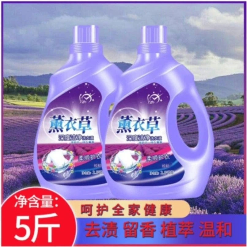 香氛洗衣液促销家庭酒店通用福利持久馨香深层去渍