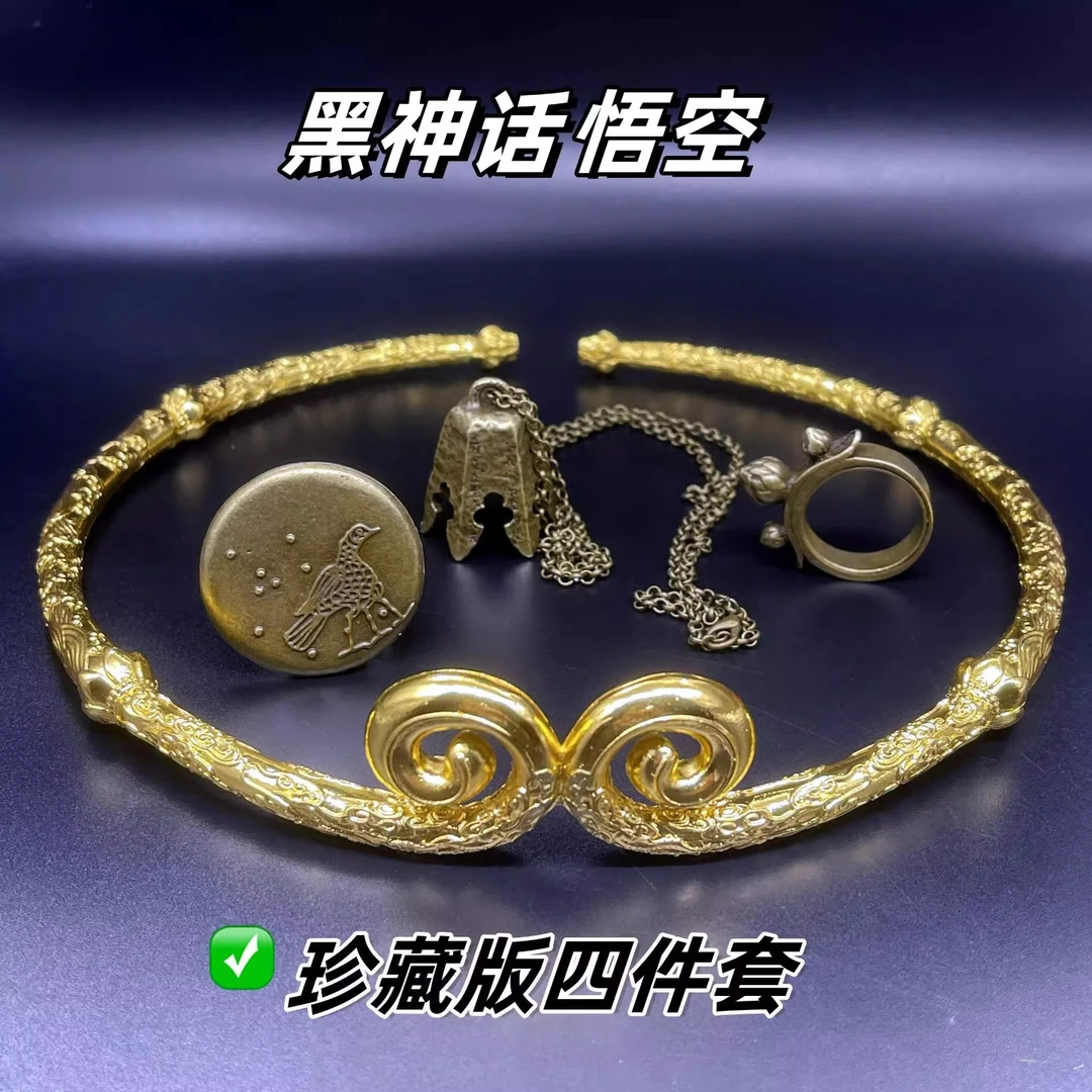 【原版】黑神话悟空紧箍咒合金工艺品游戏周边道具摆件珍藏四件套