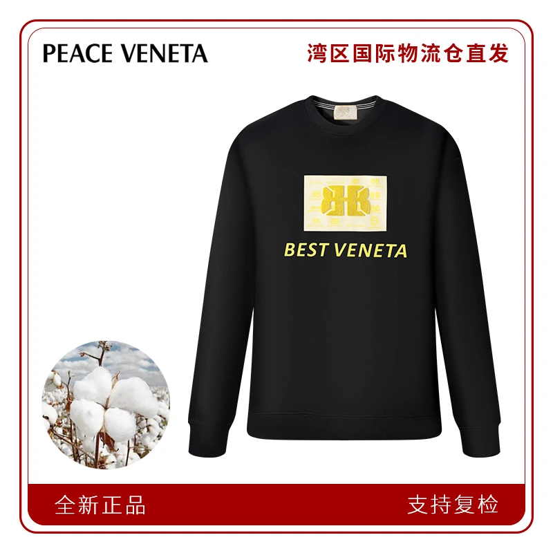 PEACE VENETA定制牙刷绣刺绣印花长袖圆领卫衣情侣秋冬款时尚上衣