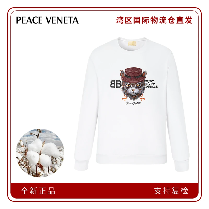 VENETA轻奢高端定制汤姆猫刺绣工艺圆领卫衣男士秋冬上衣