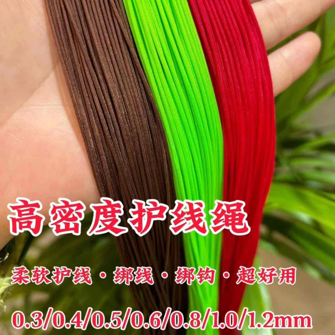 护线绳加固主线绑钩绑线专用高密度超柔软护线绳竿稍绳空心绳