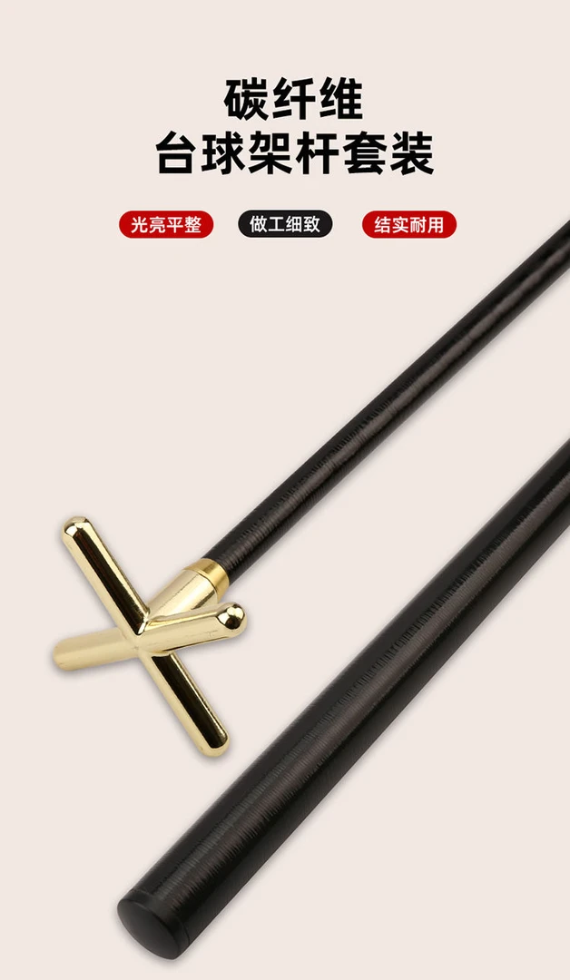 碳纤维台球杆架杆器新款黑科技碳素球杆支架十字架桌球配件