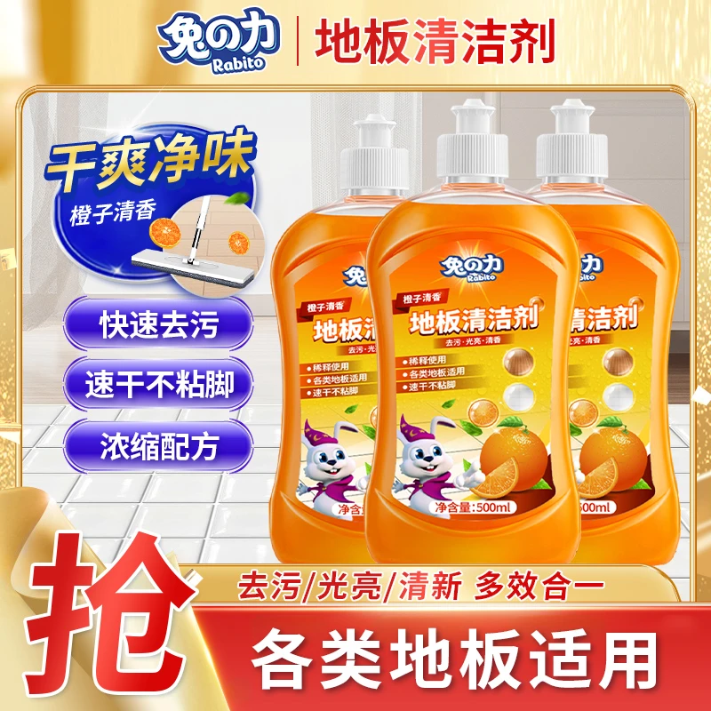 兔の力地板清洁液 地板清洗拖地清洁剂地板瓷砖地面都可用速干去渍
