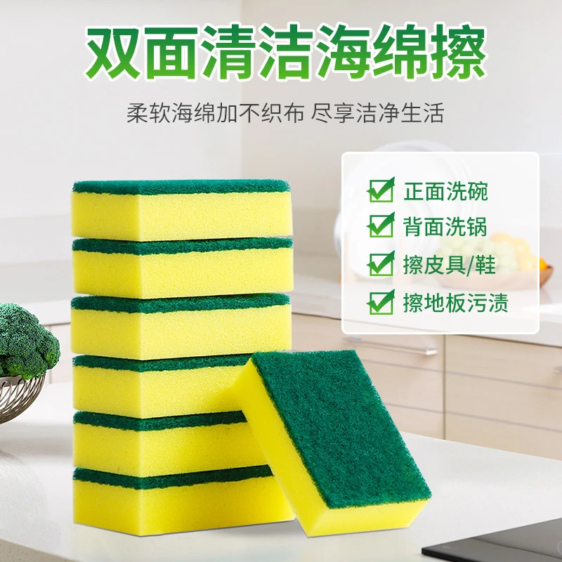 【兔力补贴福利】百洁布x5 洗锅擦洗去油污双面擦碗厨房清洁海绵擦