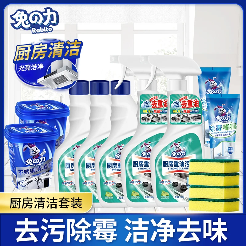兔の力【厨房清洁13件套】重油污*5清洁膏*2除霉啫喱*2百洁布金刚砂4