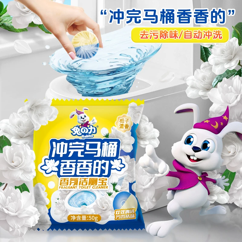 兔の力栀子花/白桃/青柠香氛洁厕宝花香型马桶清洁除菌除臭蓝泡泡