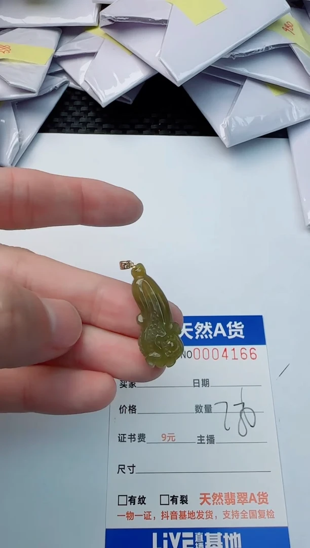 【闪购商品】翡翠吊坠(不含链)18K金镶嵌1