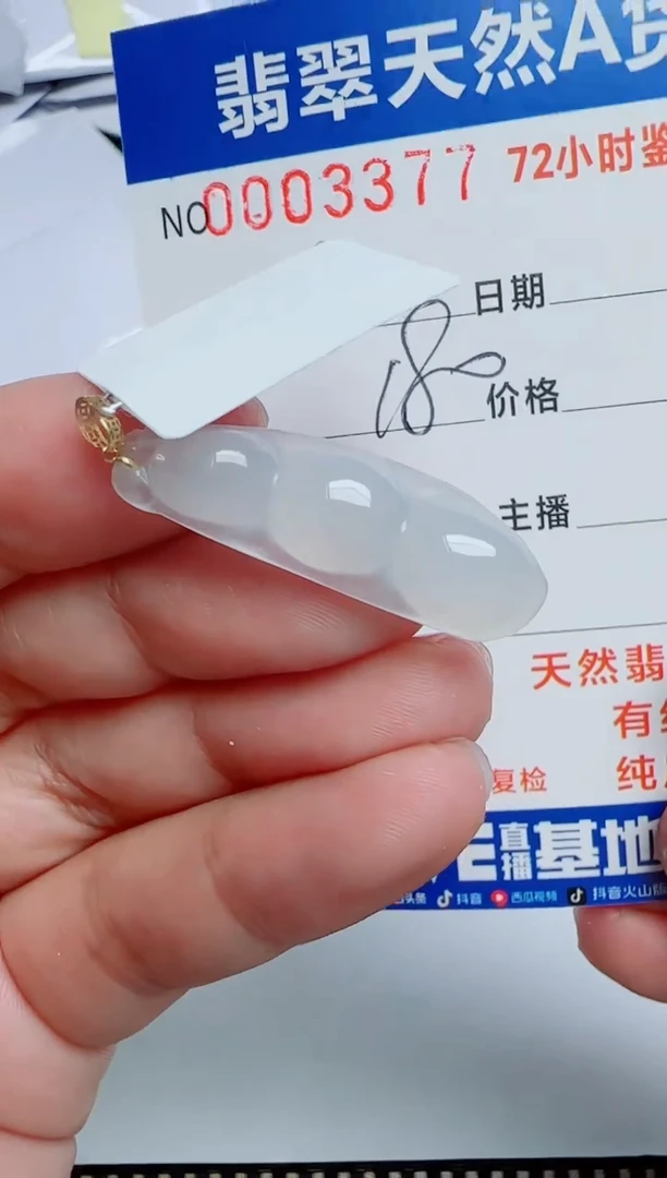【闪购商品】翡翠吊坠(不含链)18K金镶嵌1