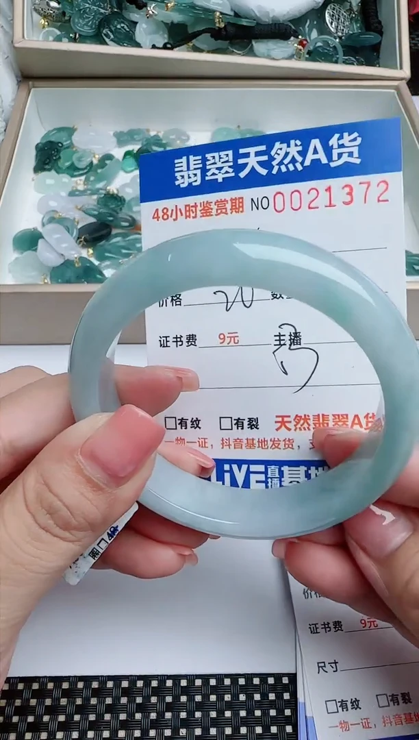 【闪购商品】翡翠手镯未镶嵌53圈口：
