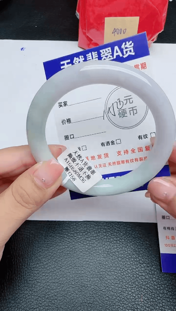 【闪购商品】翡翠手镯未镶嵌 圈口：55+
