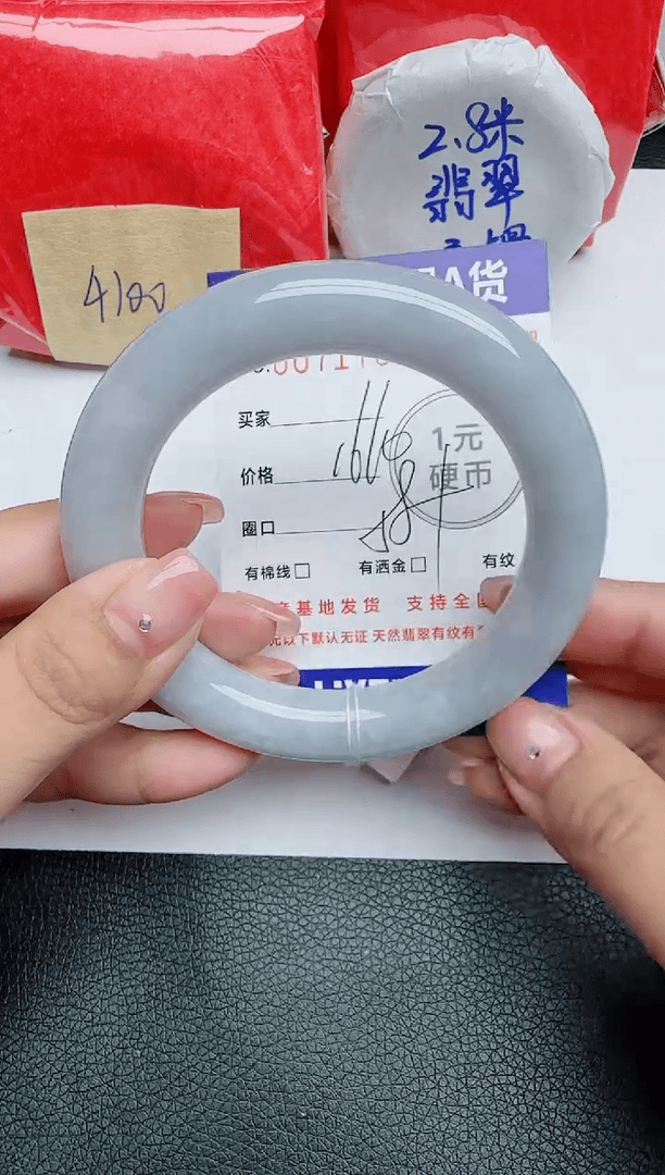 【闪购商品】翡翠手镯未镶嵌圈口：57+
