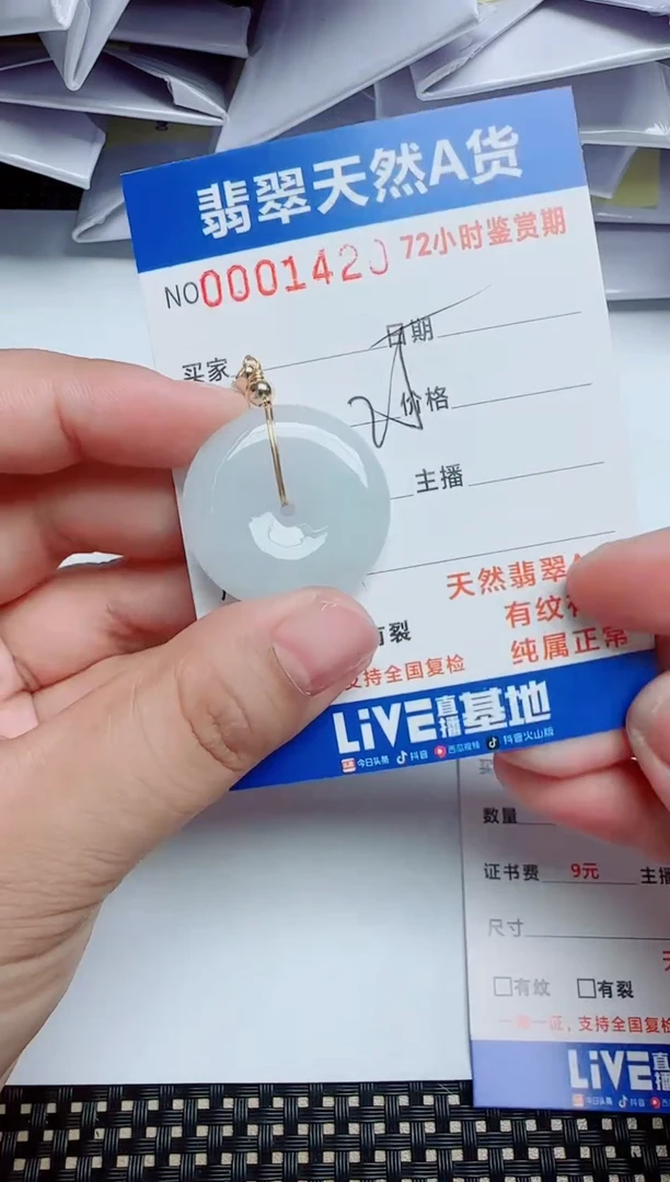 【闪购商品】翡翠吊坠(不含链)未镶嵌11