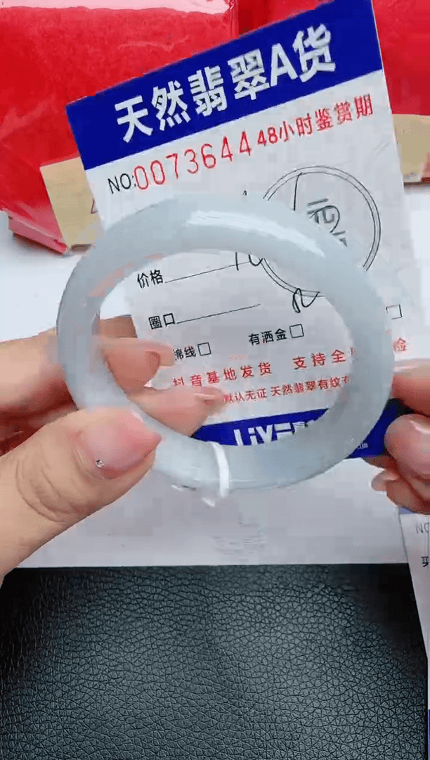 【闪购商品】翡翠手镯未镶嵌圈口：52
