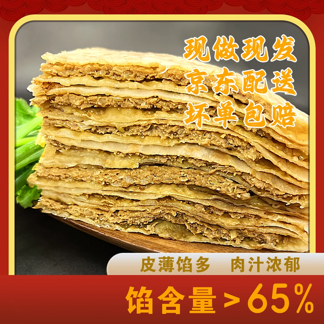 香河肉饼早餐款160g×12张传统手工方便加热正宗香河肉饼