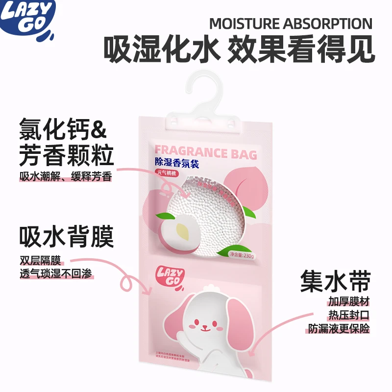 lazygo衣柜除湿袋宿舍用香氛吸湿颗粒回南天防潮吸湿干燥剂