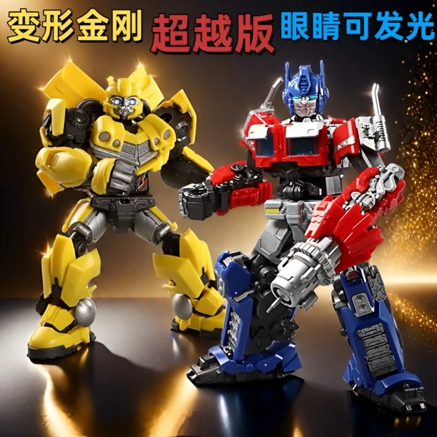 布鲁积木人关节可动超越版变形金刚擎天柱拼装机器人模型玩具男孩
