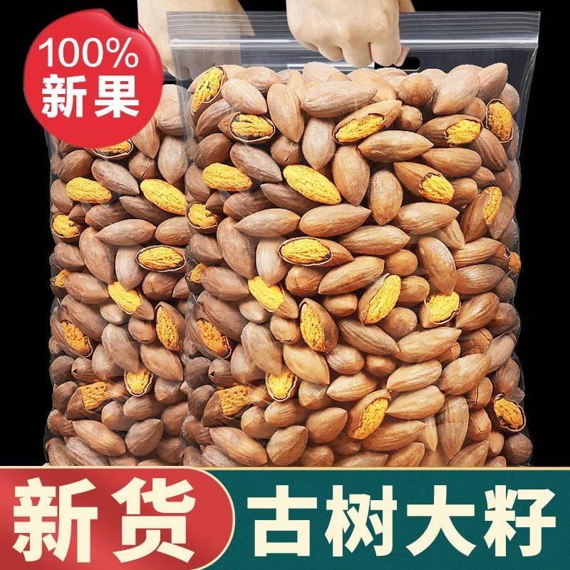 【店长推荐】香榧子新货2023诸暨特产坚果类炒货干果吃货零食大果散