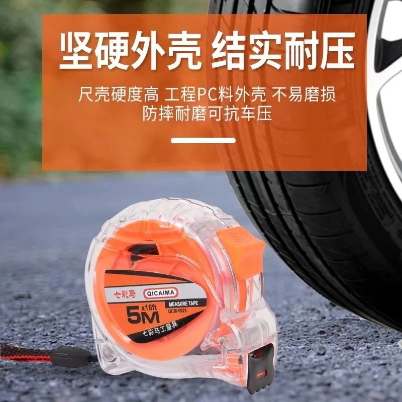 拍一发二）5米防摔透明卷尺