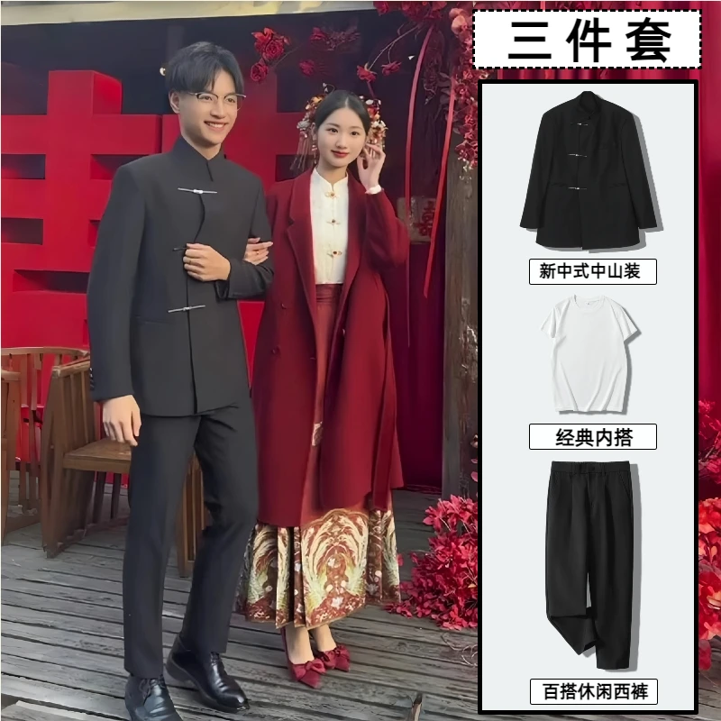 结婚西装男套装新中式三件套婚礼装痞帅休闲立领高级感西服唐装潮