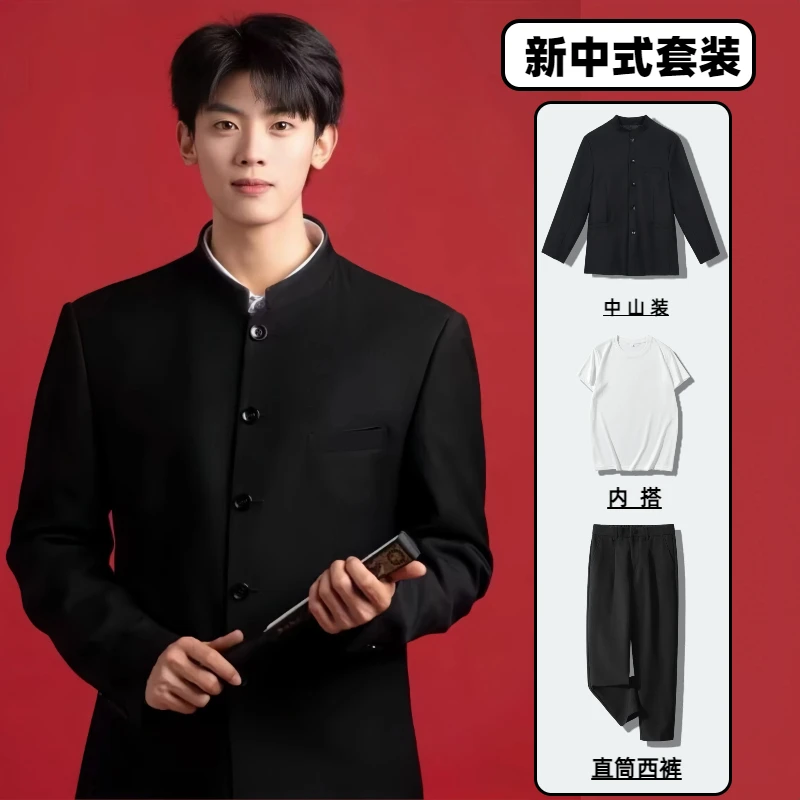 韩版修身西装中山装男士青年套装中华立领西服结婚礼服新中式唐装