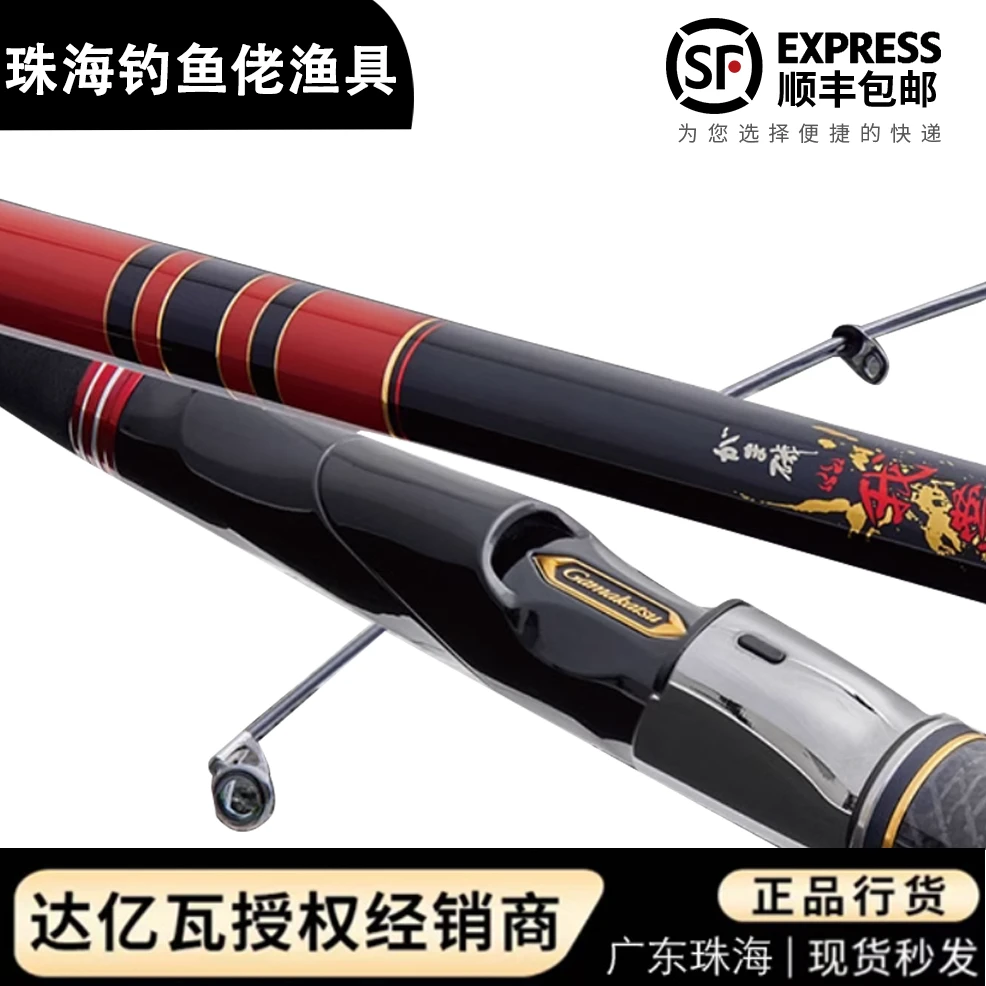 日本进口Gamakatsu伽玛卡兹矶钓竿我梦者大物竿远投石斑黑鲷巨物