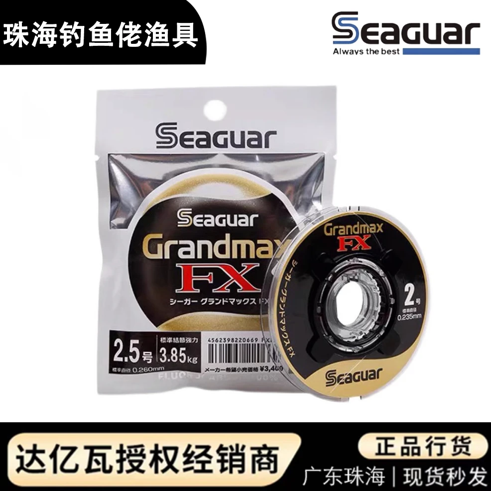 吴羽西格黑格FX60米碳进口黑西格鱼线黑标