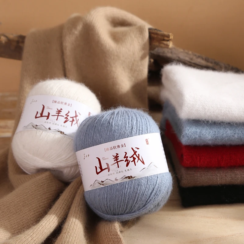 （买一斤送一斤）高品质三股山羊绒毛线中粗手编机织羊绒线柔软亲肤