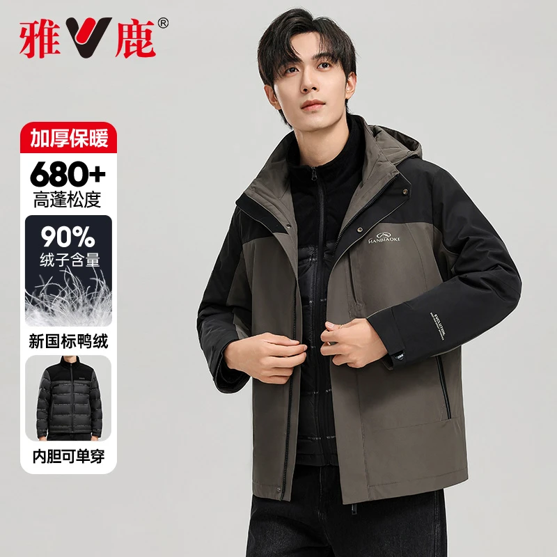 【一衣三穿】雅鹿羽绒服拼色时尚短款2025年冬季新款撞色冬装外套